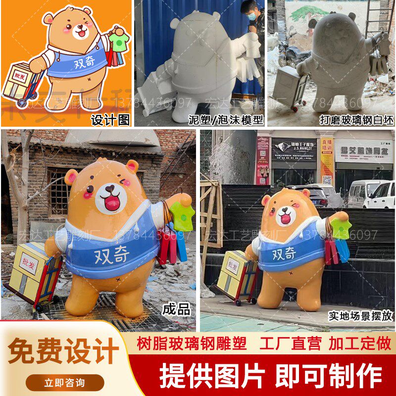 树脂钢雕塑物公司形象公仔吉祥物装饰商场美陈
