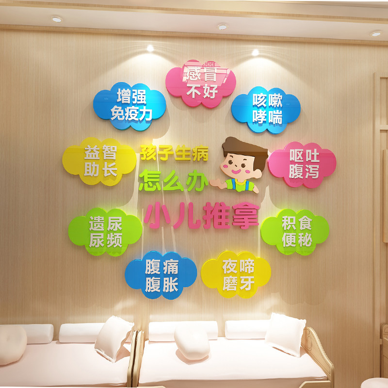 小儿童推拿母婴店内中医养生馆背景装饰品大厅布置创意墙纸
