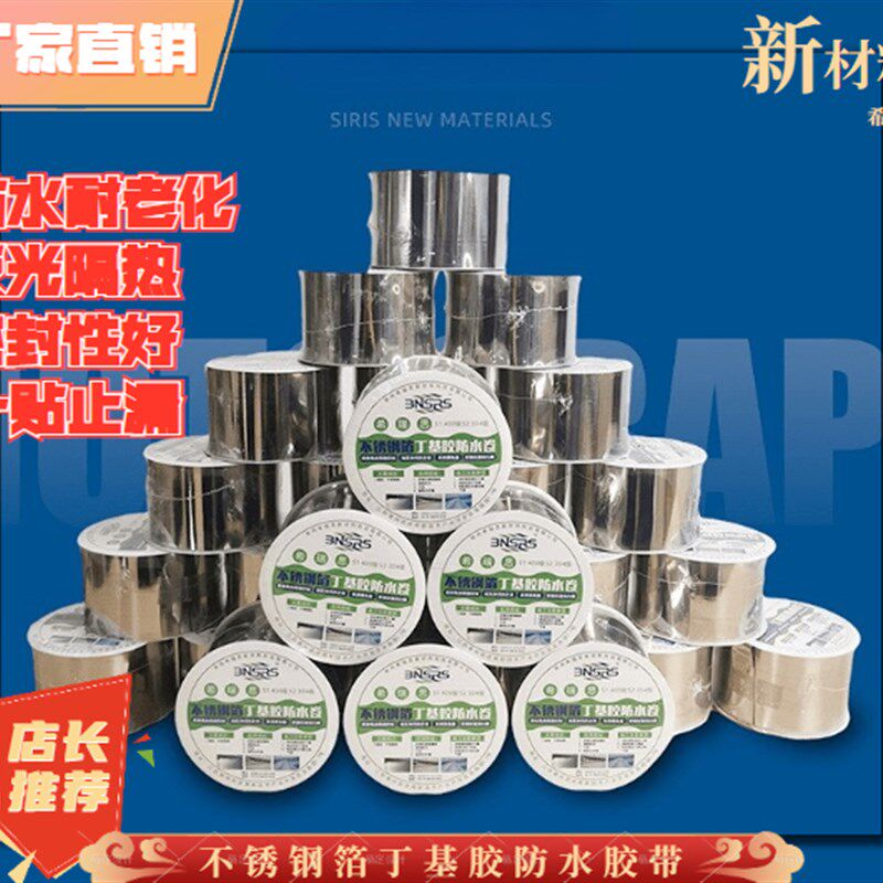 希瑞思自粘防水卷屋顶隔热楼顶防水材料卷材防漏防水