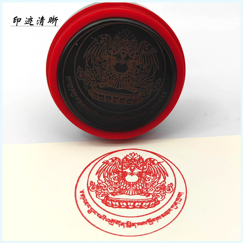 大鹏金翅鸟藏密佛印大琼鸟图案印章自动出油光敏印厘