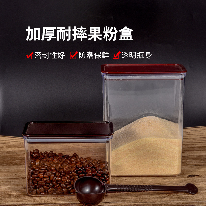 一点七方豆盒密封罐塑料咖啡豆奶茶粉盒储存罐保鲜盒奶茶店果