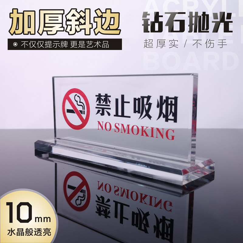 禁止吸烟标识桌牌台卡办公会议室禁烟标示牌子室内控烟标志牌抽烟