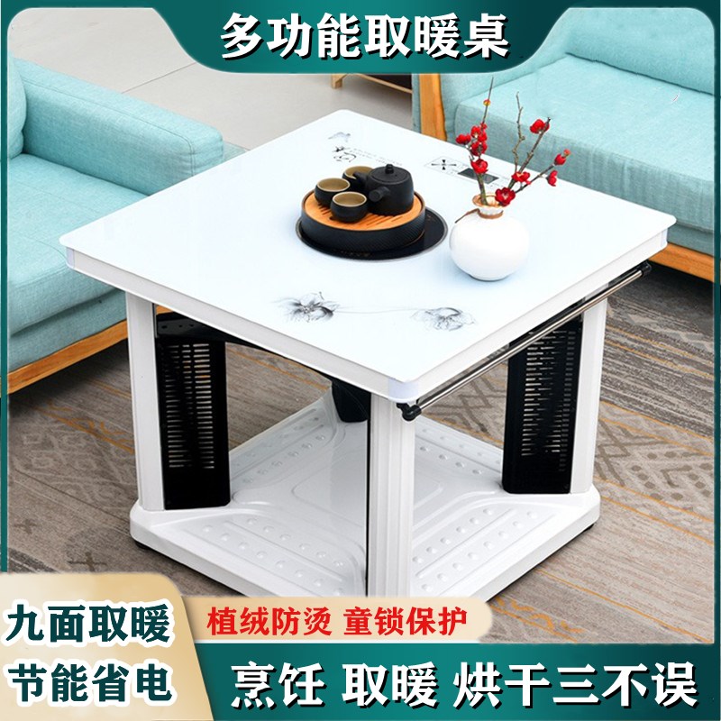 取暖桌电暖桌正方形电烤桌取暖器电暖炉取暖炉烤火桌子