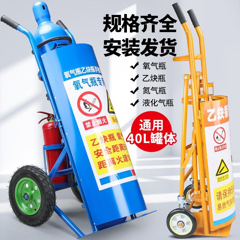 氧气瓶推车氧气乙炔瓶手推车工业氧气乙炔瓶推车搬运车手推车