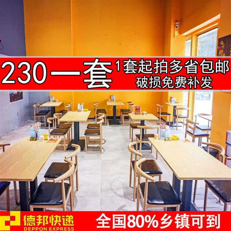 快餐店烧烤店小吃店早餐奶茶店饭店食堂麻辣烫桌椅商用餐饮店