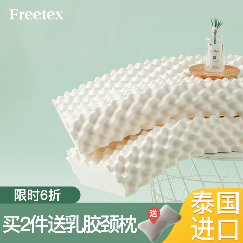乳胶枕头泰国天然皇家橡胶枕头护枕助睡眠枕