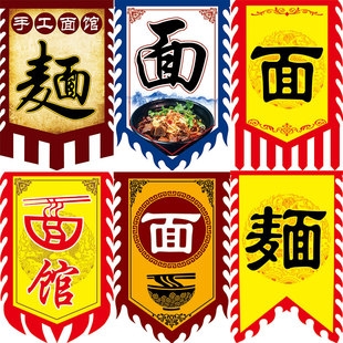 面旗门店招牌旗帜面广告旗战旗复古旗子制作包