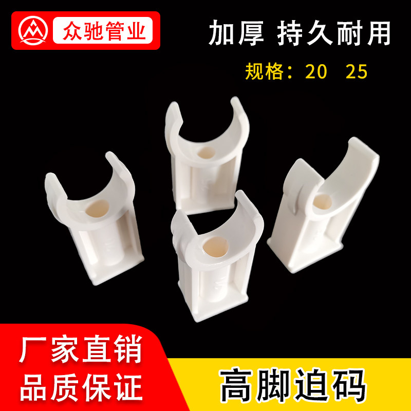 脚迫码型管卡加厚给水管码中卡塑料线管加骑马卡