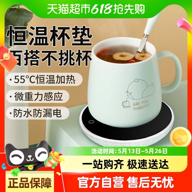 倍想暖杯垫度恒温养生加热杯垫加热牛奶快速升温智能重力感应