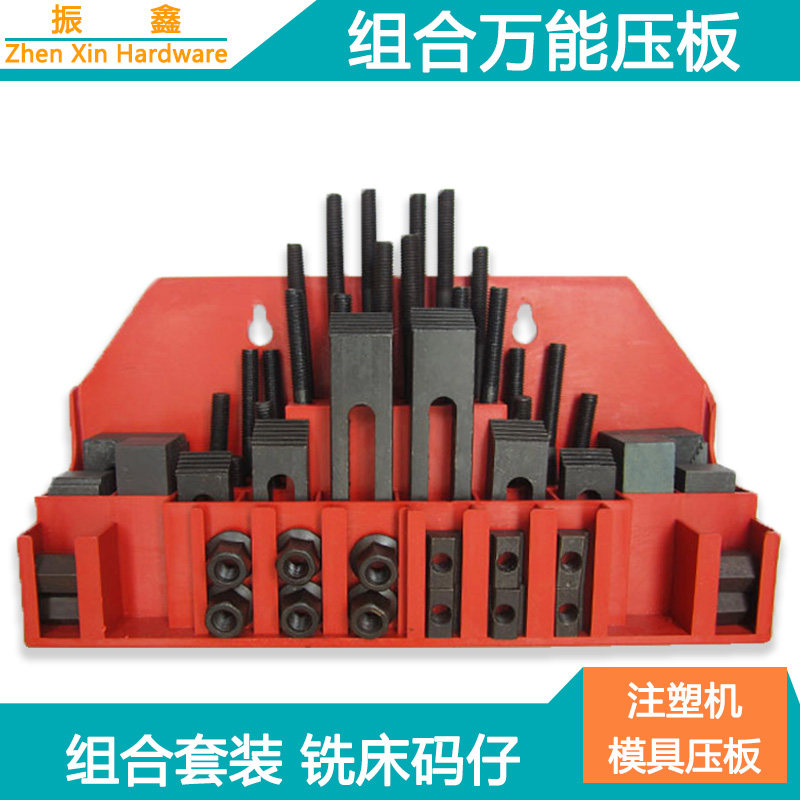 件模具压板码模夹组铣床码仔螺杆热销