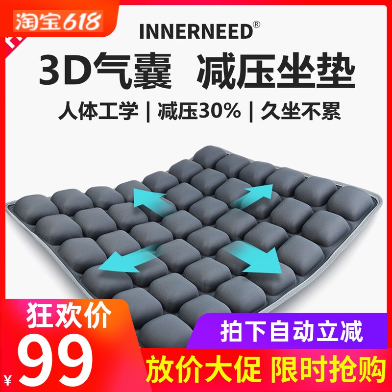 办公室气囊坐垫透气减压久坐累充气加水软椅垫立体汽车座垫软