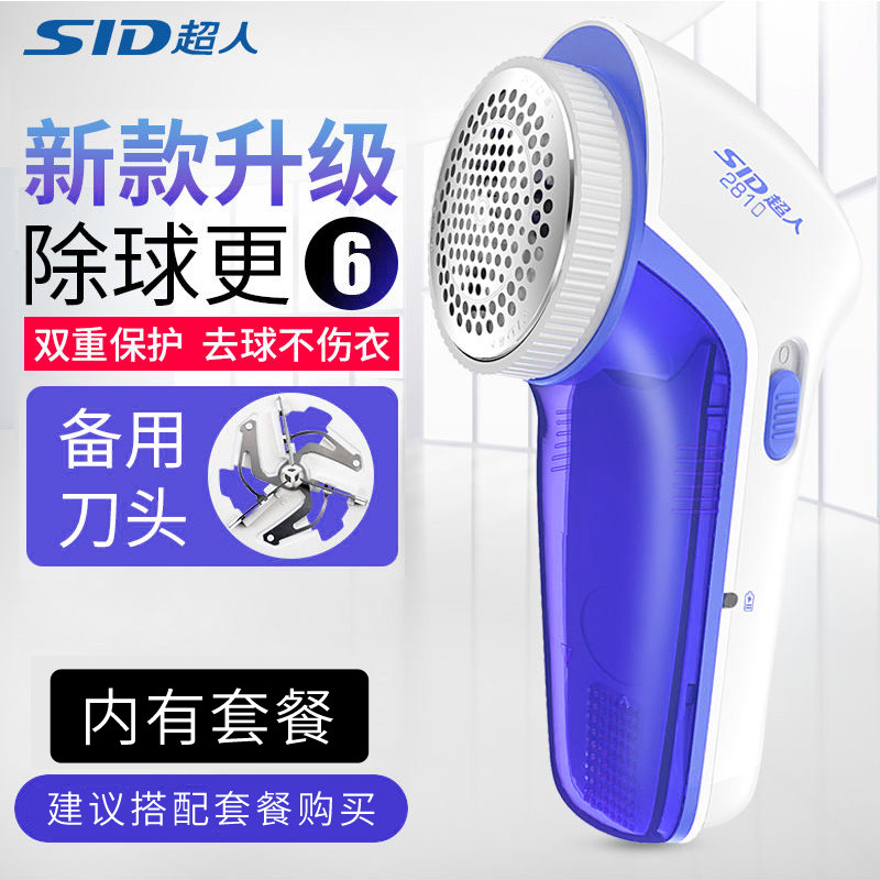 超毛球修剪器打球器去球去绒毛充电式衣物除毛器