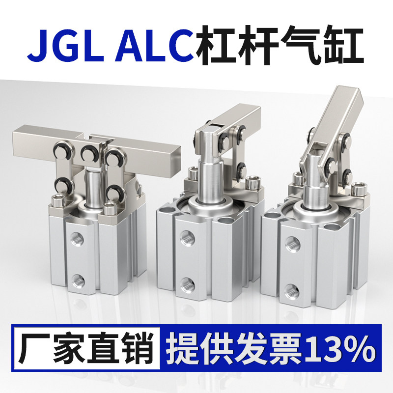杠杆气缸摇臂夹紧下压活塞缸模具夹具紧气调