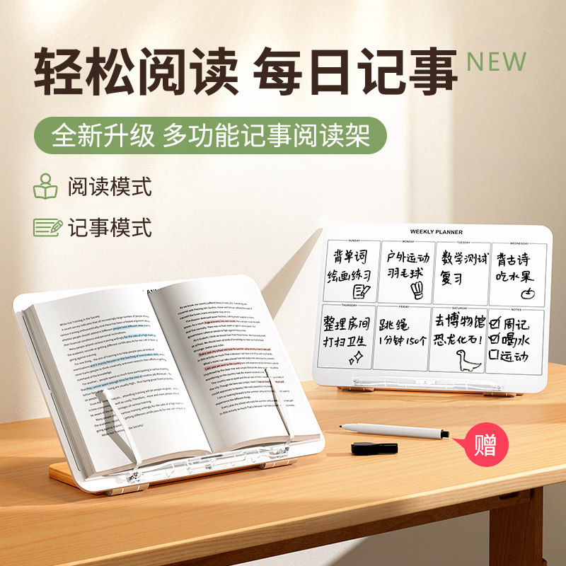 埃普白板阅读架儿童读书书支架阅读板书架书夹固定书书支撑架白板