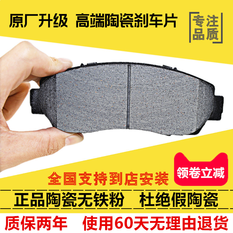 商务车 瑞风祥和 一家亲 瑞风 瑞鹰 前后刹车片