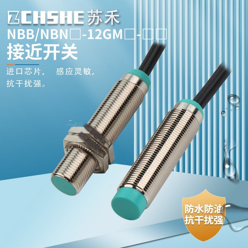 苏禾牌接近关