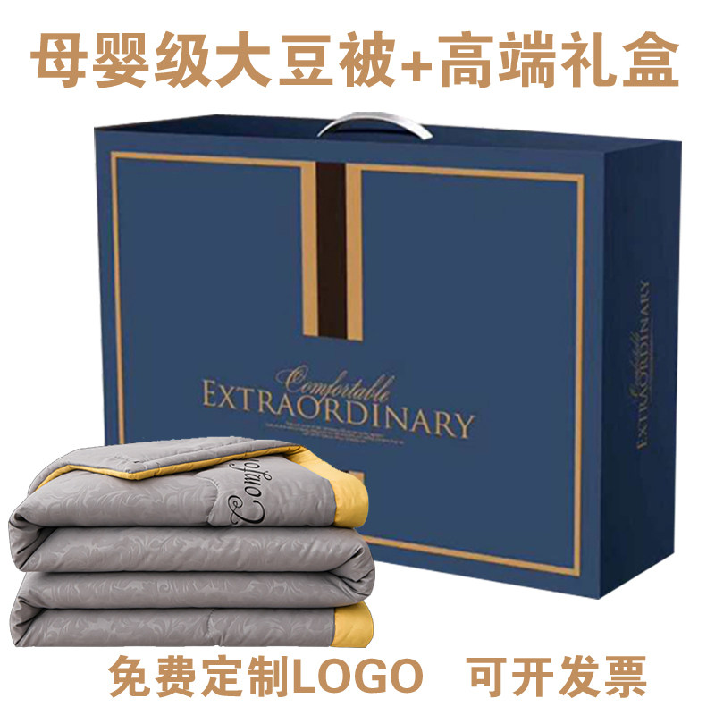 活动礼品被实用奖品夏凉被店庆业结婚回礼夏被赠品礼