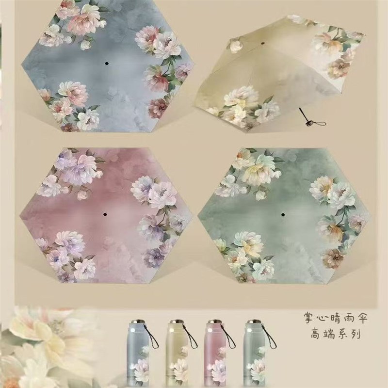 太阳伞小号
