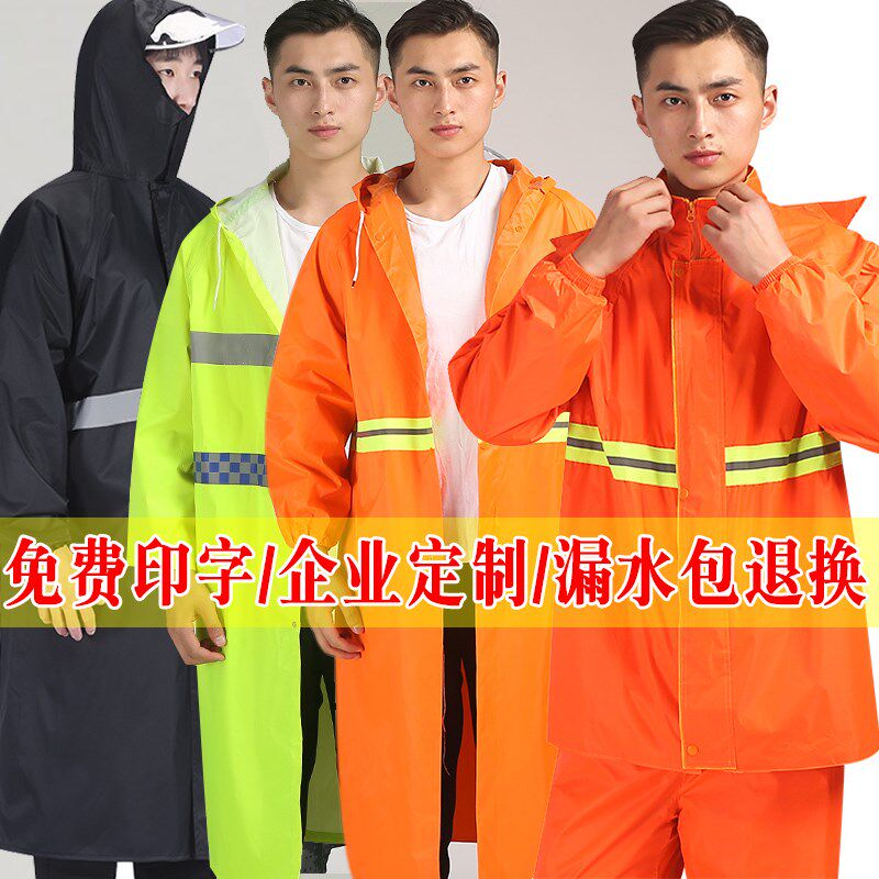 环卫工雨衣雨裤装防水反光保洁长款连体劳保洁工雨披大褂