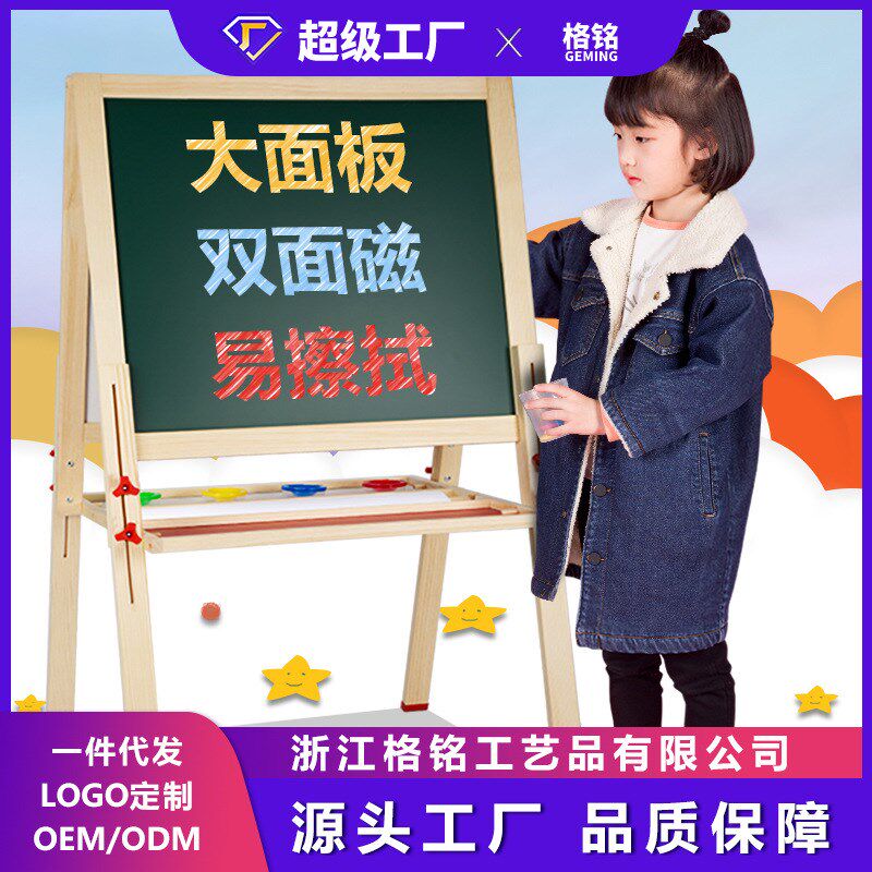 厂家直供实木儿童小黑板木制磁性面升降画架支架式写字板画板