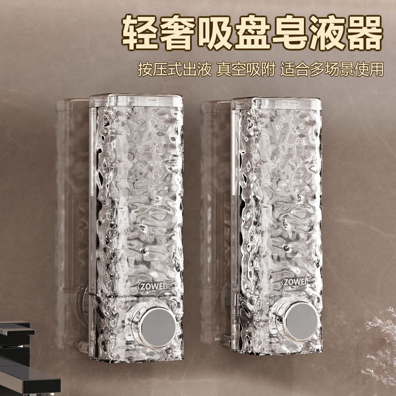 吸盘皂液器免打洗发水沐浴露盒子挂壁器壁挂式洗手液按压分装瓶