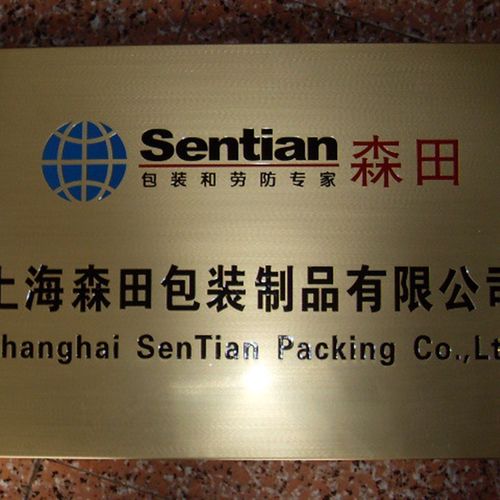 铜牌牌钛金色牌公司门牌匾铭牌指示牌标牌订制设计热卖