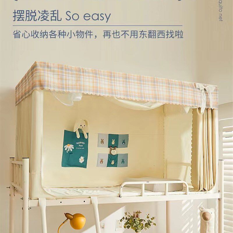床帘伸缩强遮光蚊帐一体大学生宿舍铺寝室全封闭靠墙帘床