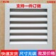 格栅罩铝合金百叶盖板透气固回通出进风排风地暖气口