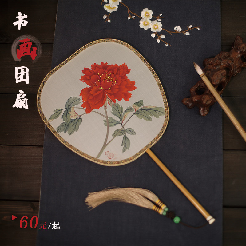 空白团扇中棕竹框绘画工笔画画熟绢真丝宫扇手绘古风仿团扇子