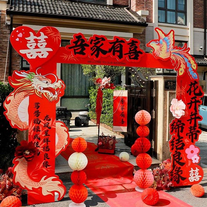 结婚板拱门婚礼农村婚庆院子门口迎宾立柱支架室外装饰布置