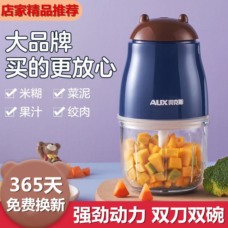辅食台式宝宝料理小型全自动绞肉打蛋打泥搅拌。
