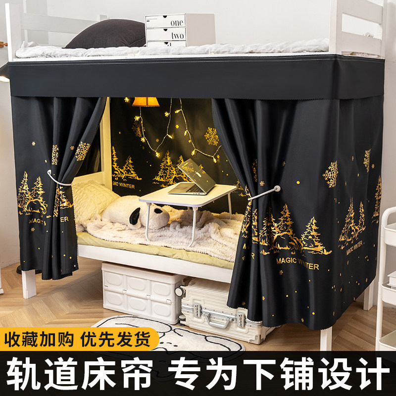 型下铺滑轨床帘强遮光帘子围帘桌学生宿舍寝室床下遮挡图片