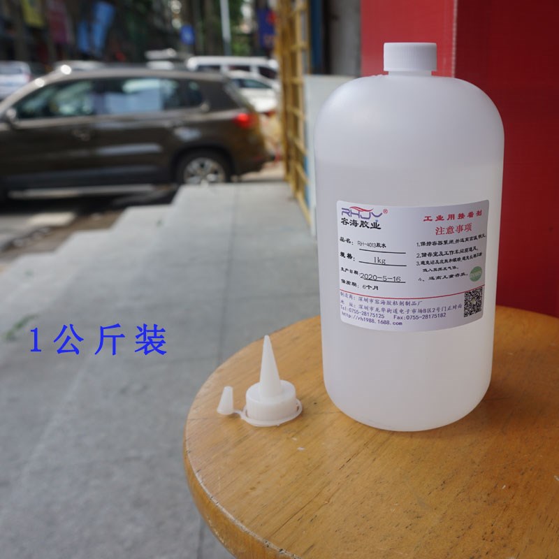 环保胶水 软质胶水软胶快干 强力粘胶剂 软性胶水橡胶胶水