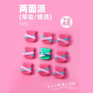 仙踪日记两面派玉米粉扑用洗脸扑上妆卸妆卡粉底妆干湿两用