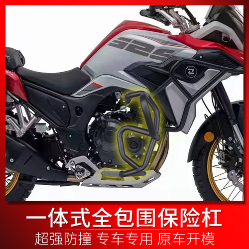 改装摩车中下护杠保险杠大灯罩导航支架