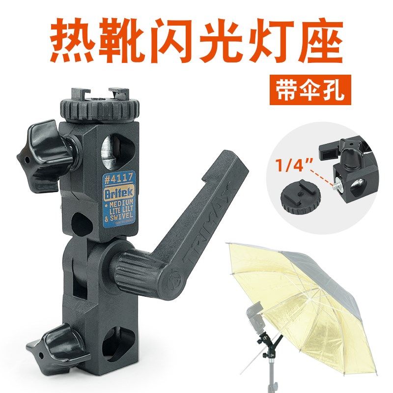 热靴闪光灯座顶灯架座反光伞柔光伞转接座燕尾槽摄影器材