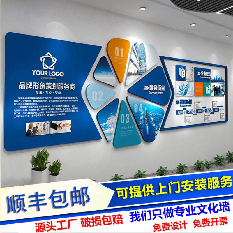 企业形象墙展示墙宣传墙设计公司文化背景墙装饰立体