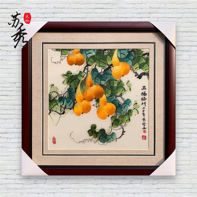 苏秀天地刺绣葫芦五福临门客厅玄关装饰挂画