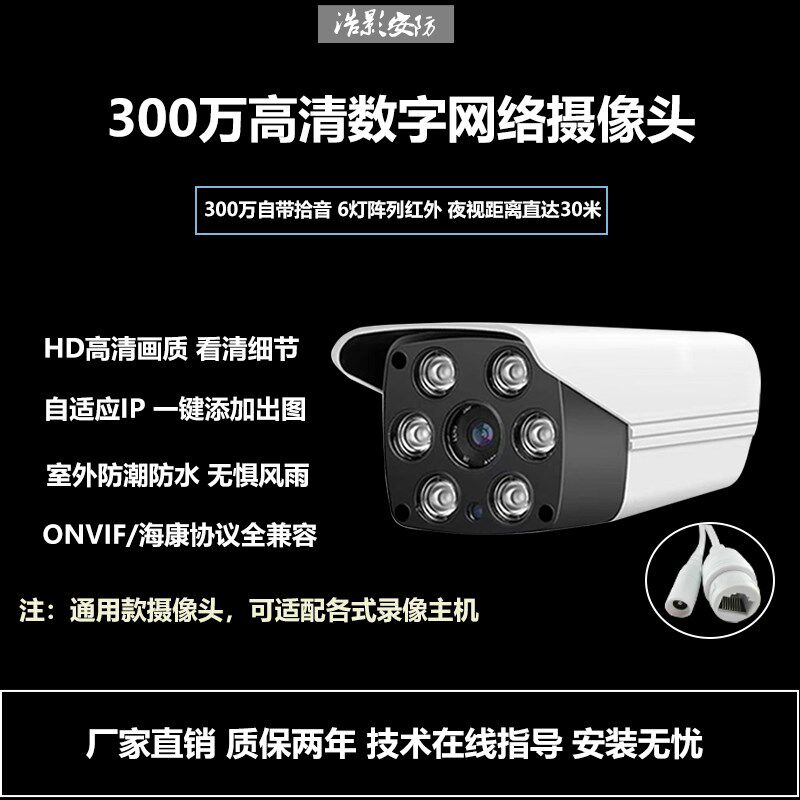 万数字摄像头夜视红外通用摄像外