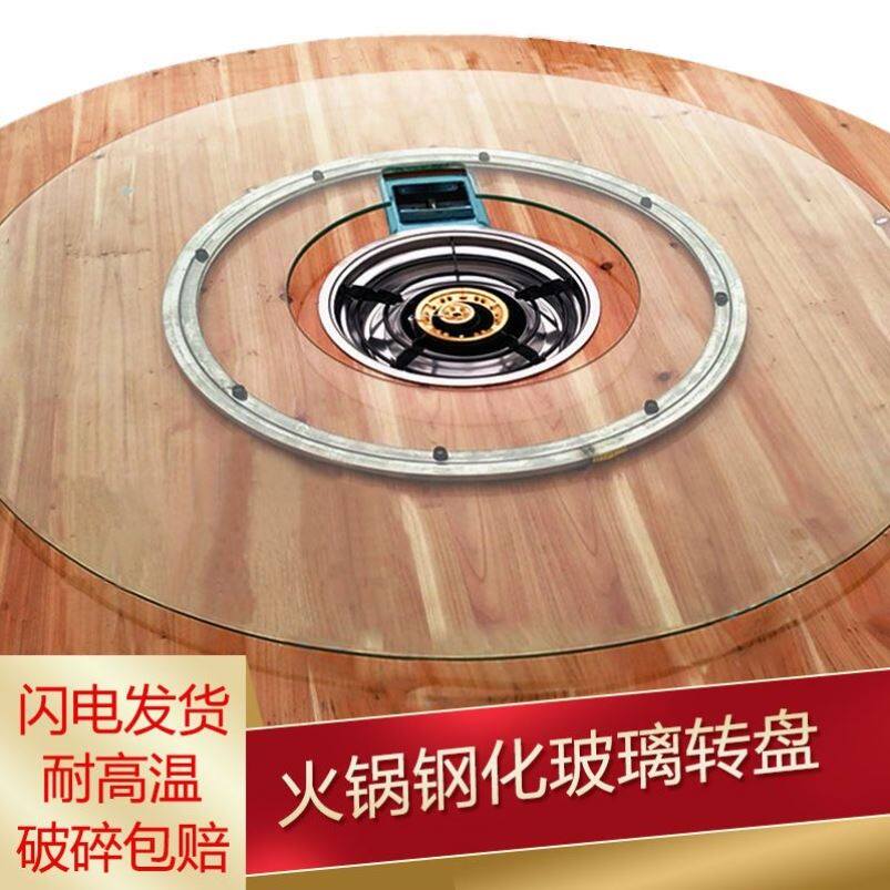 燃气火锅转盘钢化韩式空心火锅台面圆桌