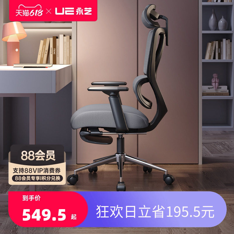 永艺沃体工学椅电竞椅电脑椅宿舍躺办公座椅