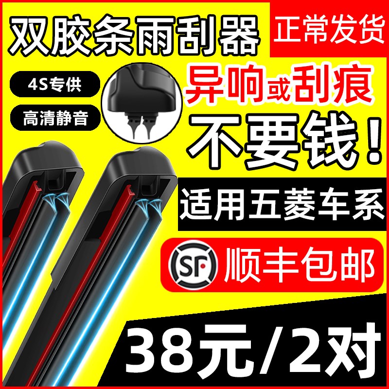 胶条雨刮器荣光五菱兴旺小卡雨刷器鸿途