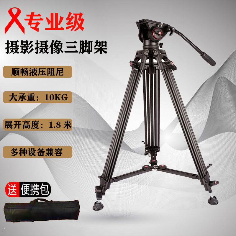 摄像摄影脚架钓鱼灯加特林游戏激光炮脚架单眼相支架