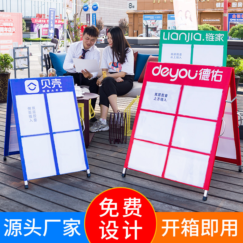 房产展业架房源信息展示牌中介字板德佑驻守板广告牌展板架