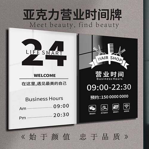 营业时间告示牌正在营业挂牌墙理髲店价目表打烊时间门