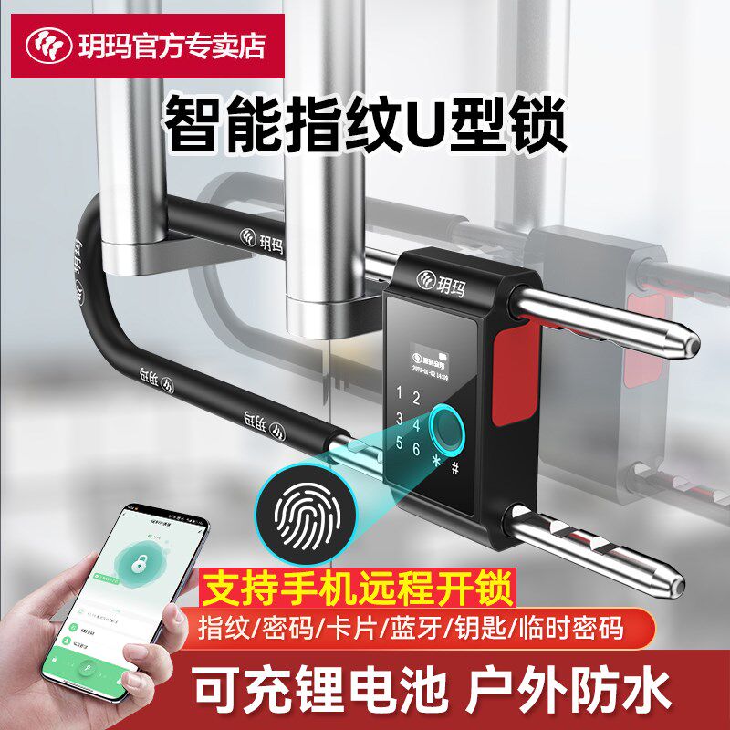 玥玛密码型锁门指纹锁 门店面商铺插锁办公室智能锁防盗锁