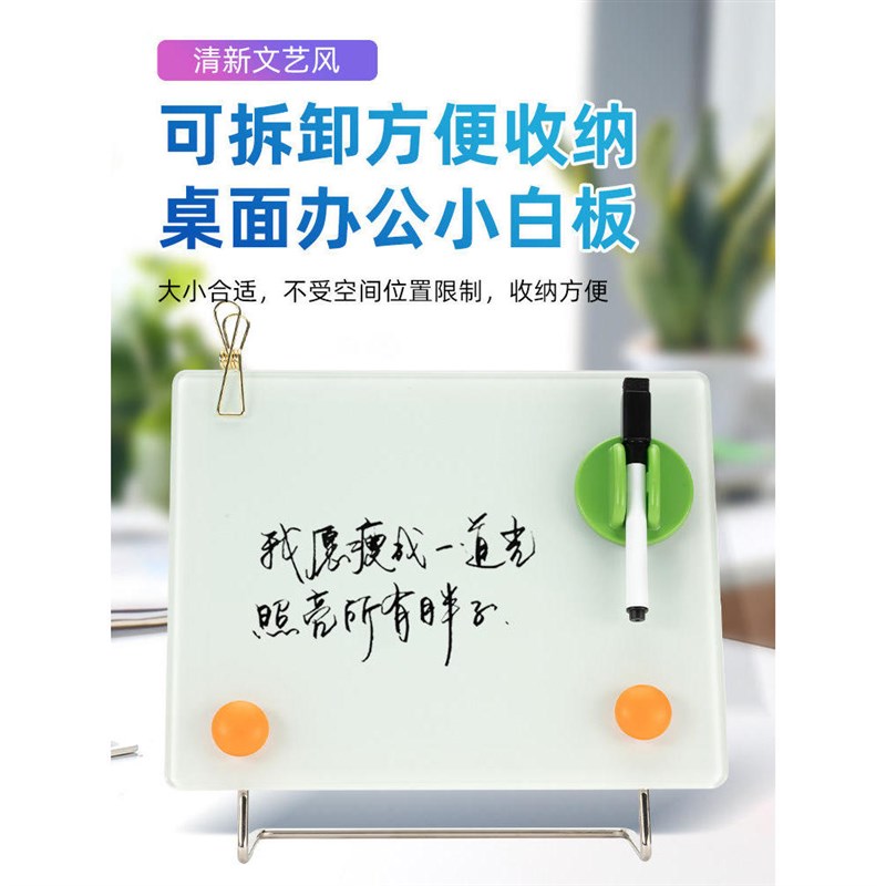 小白板儿童涂鸦记事板迷你写字板钢化磁性办公留言板草稿