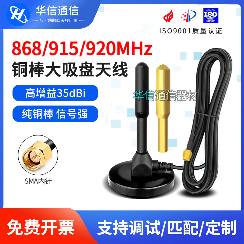 网卡增益全向大吸盘讯号增强基站天线接收器