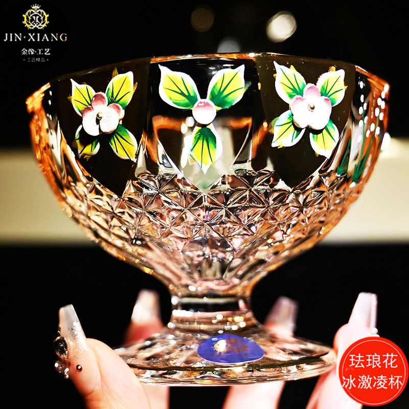 工艺珐琅水晶冰激凌杯脚甜品碗酸奶杯奶昔杯鸡尾酒杯