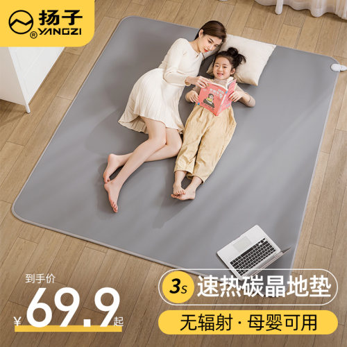 地暖垫加热地垫石墨烯碳晶地热垫电热地毯发热地垫客厅电地暖